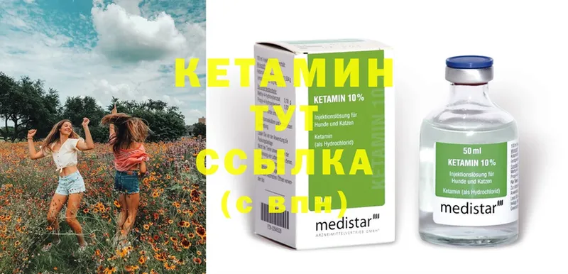 наркота  Боровск  КЕТАМИН ketamine 